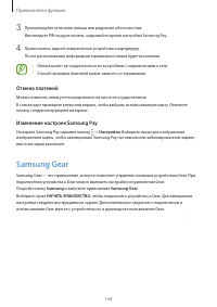 Страница 144