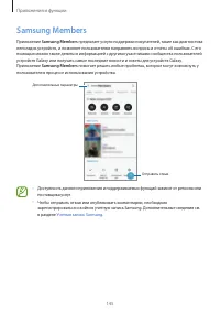 Страница 145