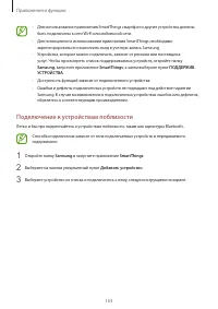 Страница 163