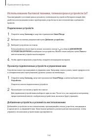 Страница 164