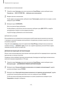 Страница 165