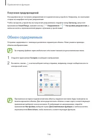 Страница 166