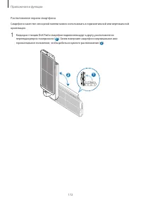 Страница 172