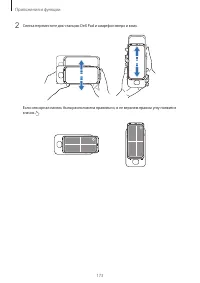 Страница 173