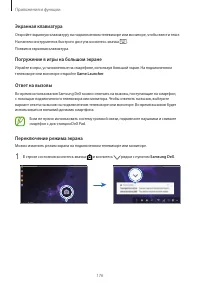 Страница 176