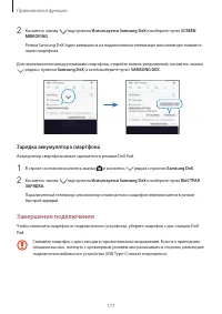 Страница 177