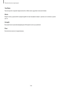 Страница 180