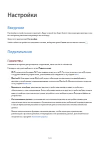 Страница 181