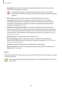 Страница 182