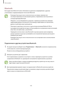 Страница 185