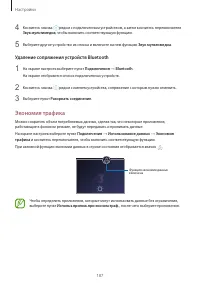 Страница 187