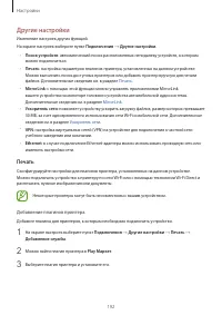 Страница 192
