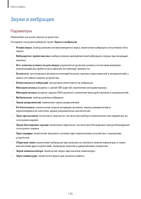 Страница 195