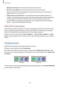 Страница 196