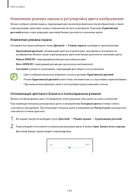 Страница 199