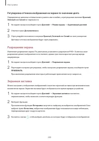 Страница 200