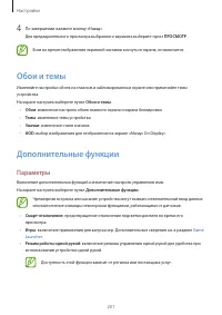 Страница 201