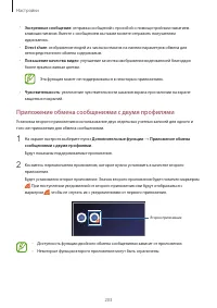 Страница 203