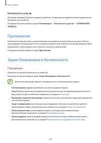 Страница 207