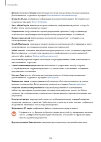 Страница 208