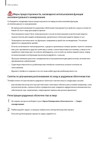 Страница 210
