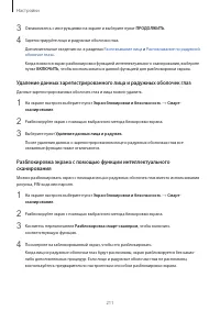 Страница 211