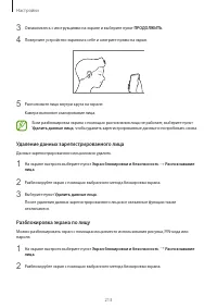 Страница 213