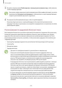 Страница 214