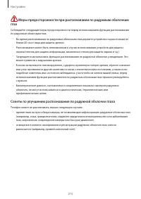 Страница 215