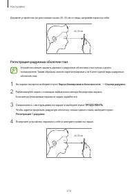 Страница 216