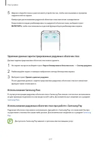 Страница 217