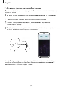 Страница 218
