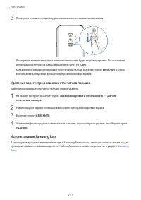 Страница 221