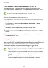Страница 222