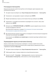 Страница 223