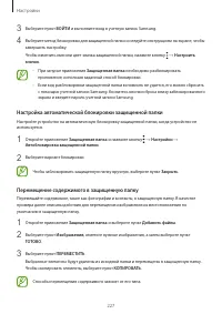 Страница 227