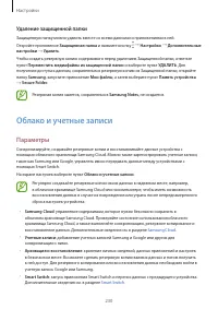Страница 230