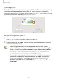 Страница 231