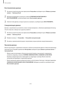 Страница 232