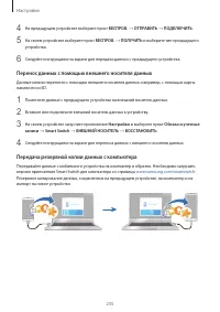 Страница 235