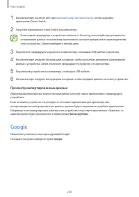 Страница 236
