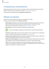 Страница 237