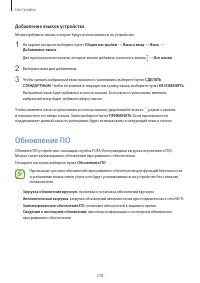 Страница 238