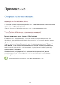 Страница 240