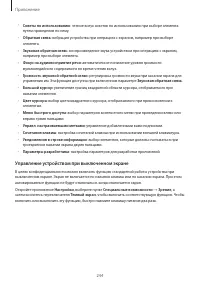 Страница 244