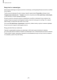 Страница 245