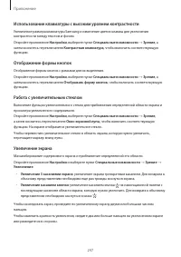 Страница 247