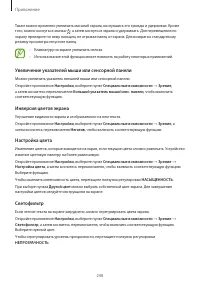 Страница 248