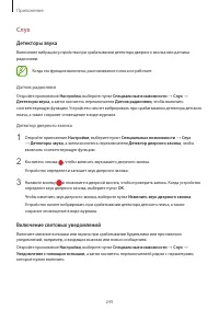 Страница 249