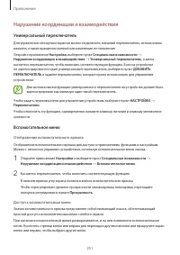 Страница 251